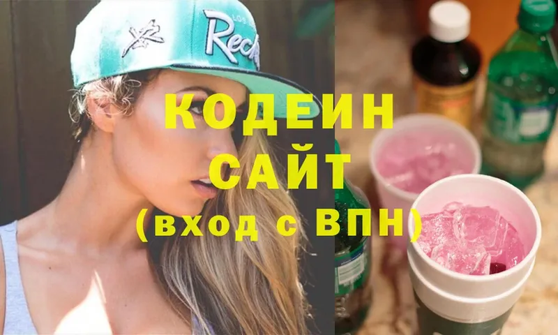 где купить наркотик  Жуковка  Кодеиновый сироп Lean напиток Lean (лин) 