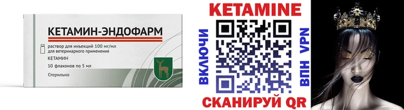 где купить   Жуковка  КЕТАМИН VHQ 