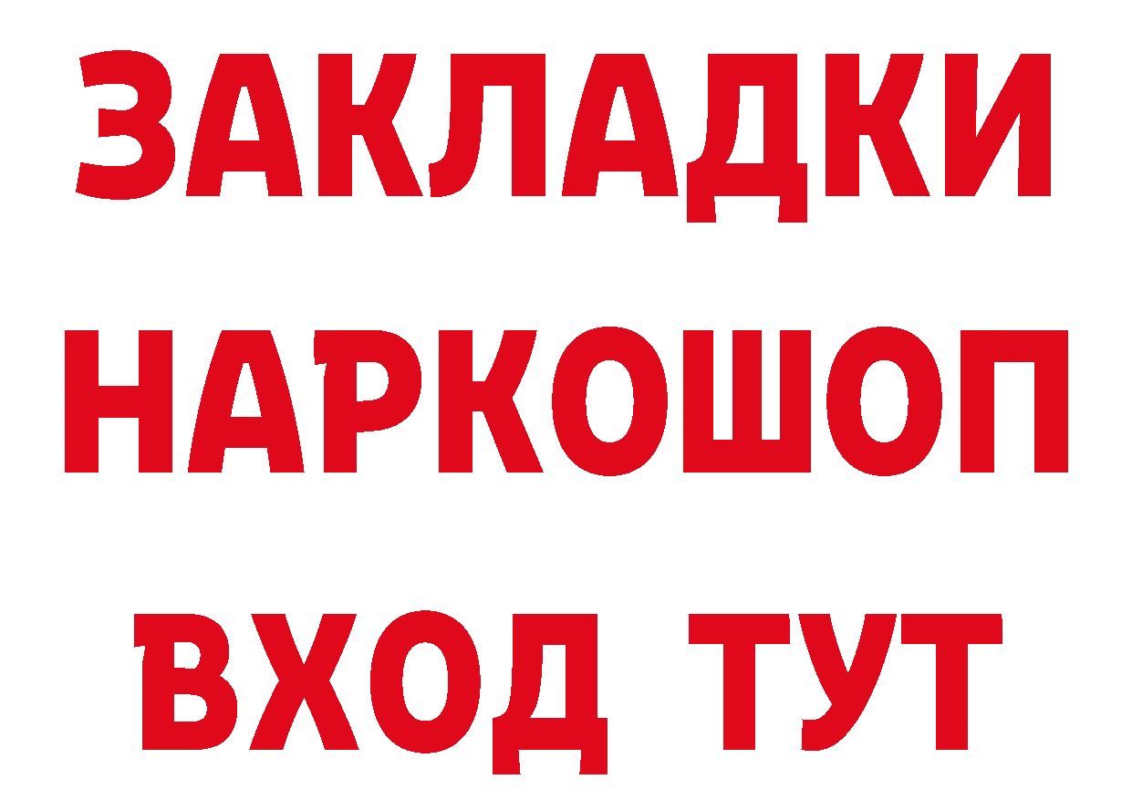 ГАШ убойный как войти площадка МЕГА Жуковка