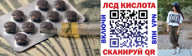 ЛСД экстази кислота  mega tor  Жуковка  наркошоп 