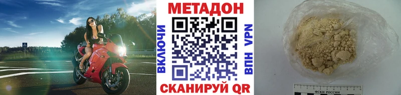 МЕТАДОН methadone  даркнет сайт  Жуковка 